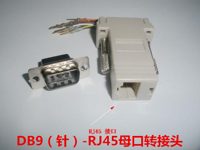 Internet interface transfer DB9 male head RJ45 transfer serial port pin serial port transfer internet interface network route transfer 9-pin adapter