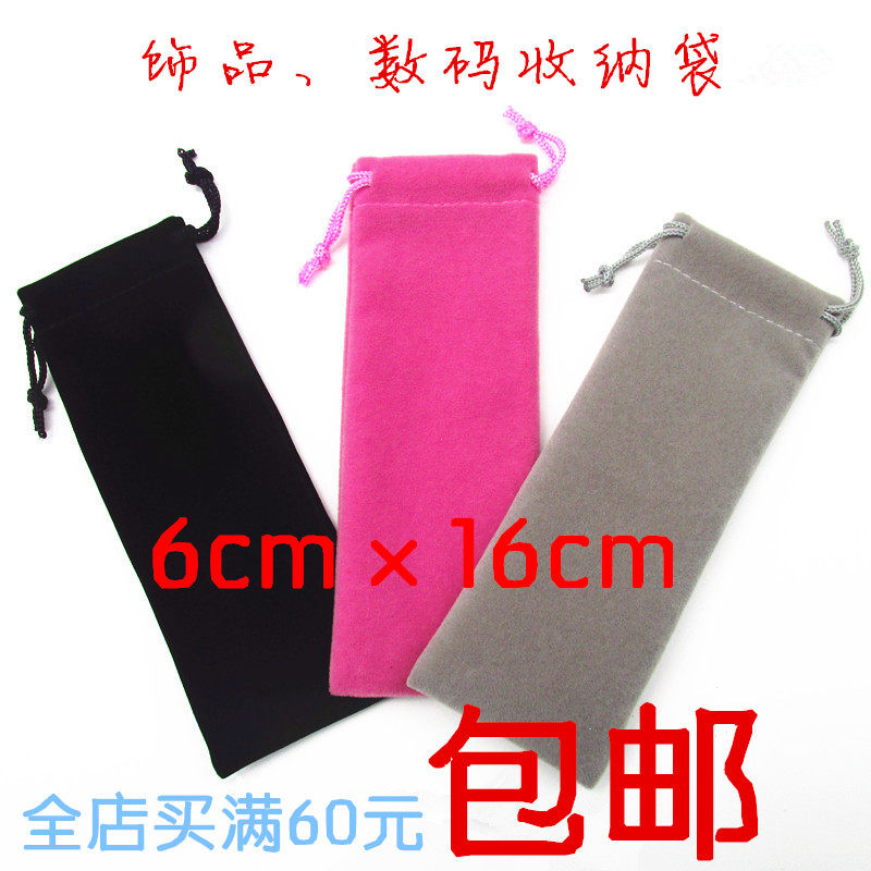 Flashlight Special Bag LONG SUEDE BAG JEWELRY CONTAINING ASSORTING BAG STATIONERY GIFT PACKING 6cm × 16cm
