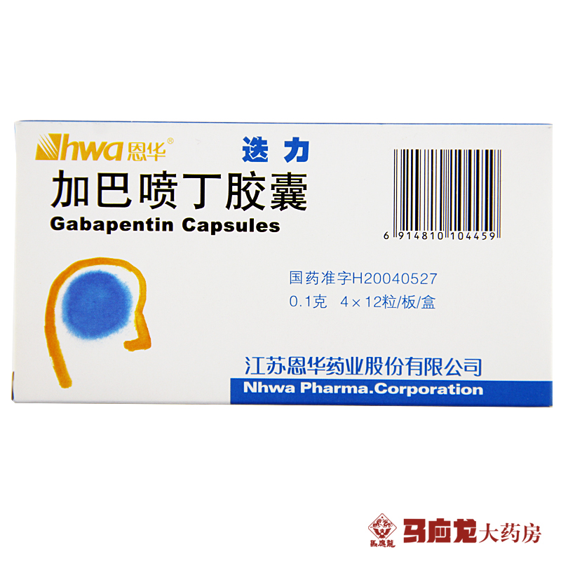 HWA/恩华 迭力 加巴喷丁胶囊 0.1g*48片/盒