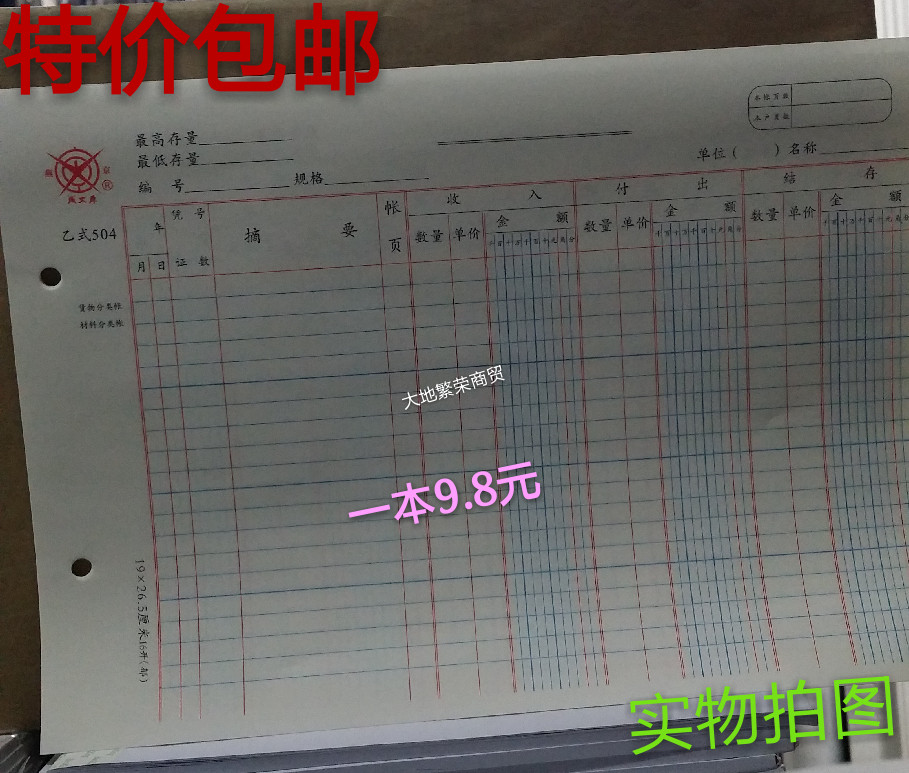 Thick - thick B - type 504 account Goods Classification Material Classification of 100 packages