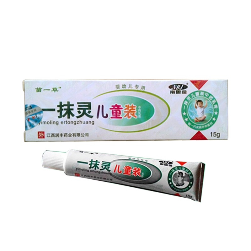 新货 买3送1/买5送2南雲金 一抹灵儿童装婴儿屁屁乳膏 杀菌乳膏
