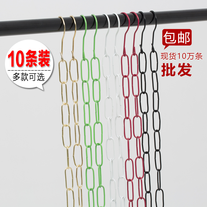 Clothing store S hook hanging iron chain plastic chain clothes adhesive hook hanger ring stall clothing hanging chain 10 pieces