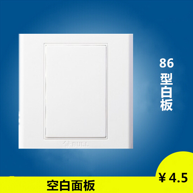 Bull Wall Switch Socket Panel G05 Series Blank Panel G05B101 Whiteboard