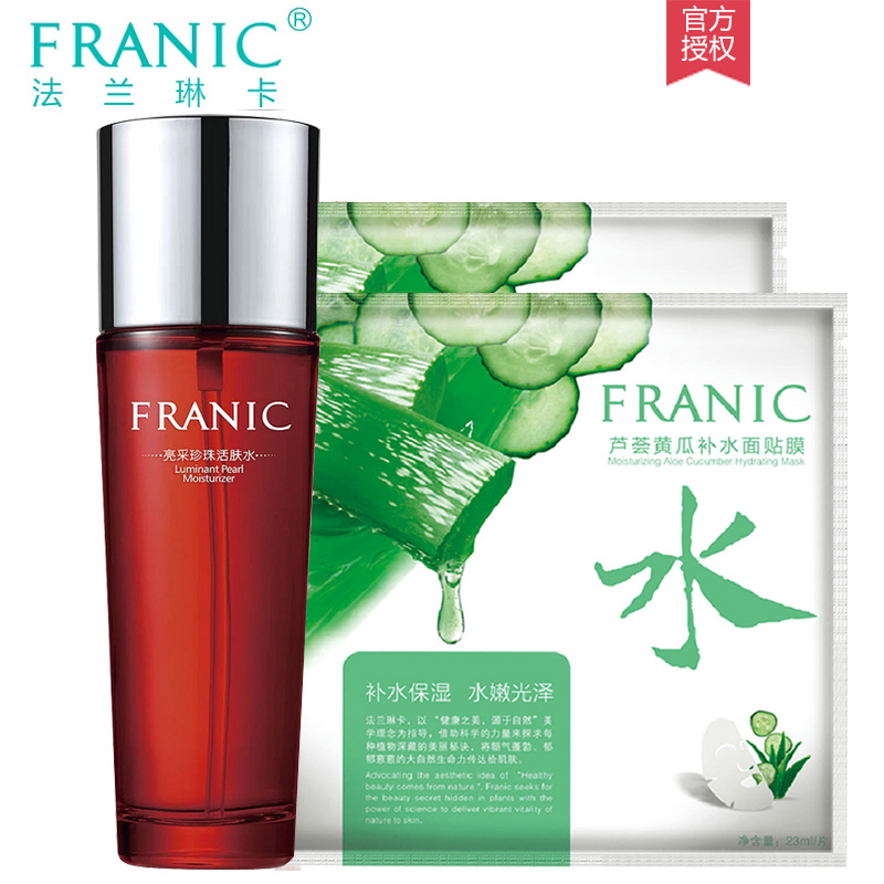 法兰琳卡化妆品亮采珍珠活肤水110ml 补水保湿滋润提拉紧致女正品