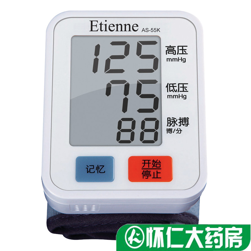 艾蒂安电子血压计手腕式 血压测量仪家用腕式 全自动语音血压仪器