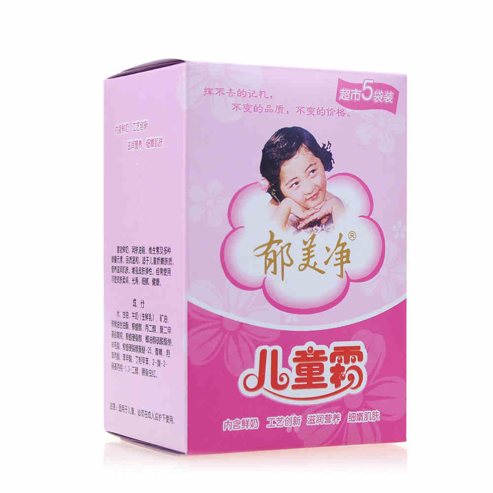 郁美净儿童霜超市装25g*5袋 滋润营养 YMJ8101 17.10