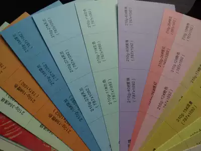 210g Jizhou color paper color cardboard rainbow color book paper