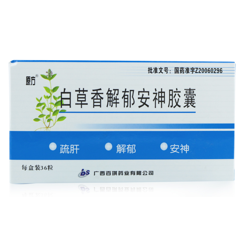 原方 白草香解郁安神胶囊 0.5g*36粒/盒