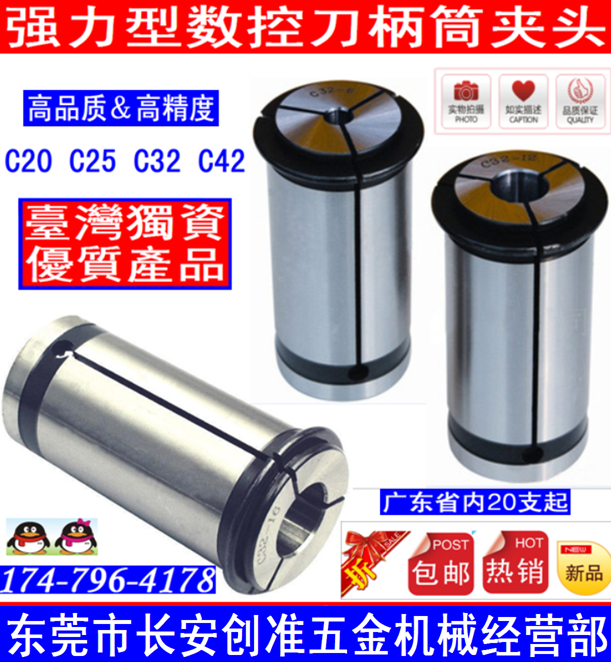 Powerful numerical control C20 C20 C25 C32C42 C32C42 clamping head BT40-C32 powerful shank clamping head