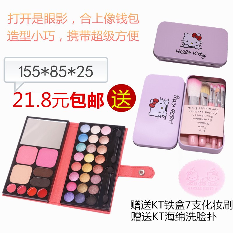 包邮彩妆套装组合淡妆 初学者全套33色彩妆盘眼影盒化妆工具 包邮