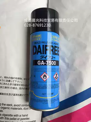 Japan Daijin GA-7500 fluorine high efficiency release agent Special Release agent mold release agent mold release agent guarantee