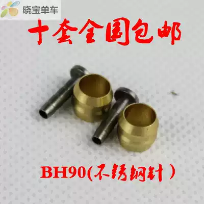 Taiwan Himano Shimano olive head olive sleeve oil needle BH90 BH59 tubing cut Tube