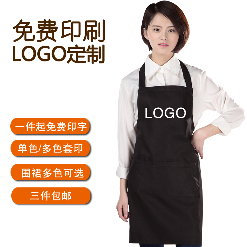 Male and female waiters work apron small work clothing beauty shop Coffee hair salon Nail shop Apron custom printed LOGO