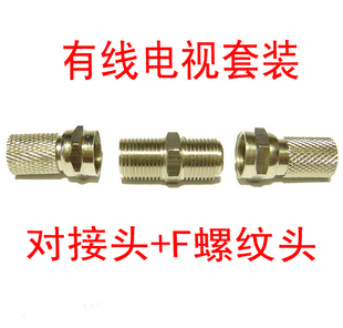 Spin cable connector TV Cable connector Extension connector F head Inch