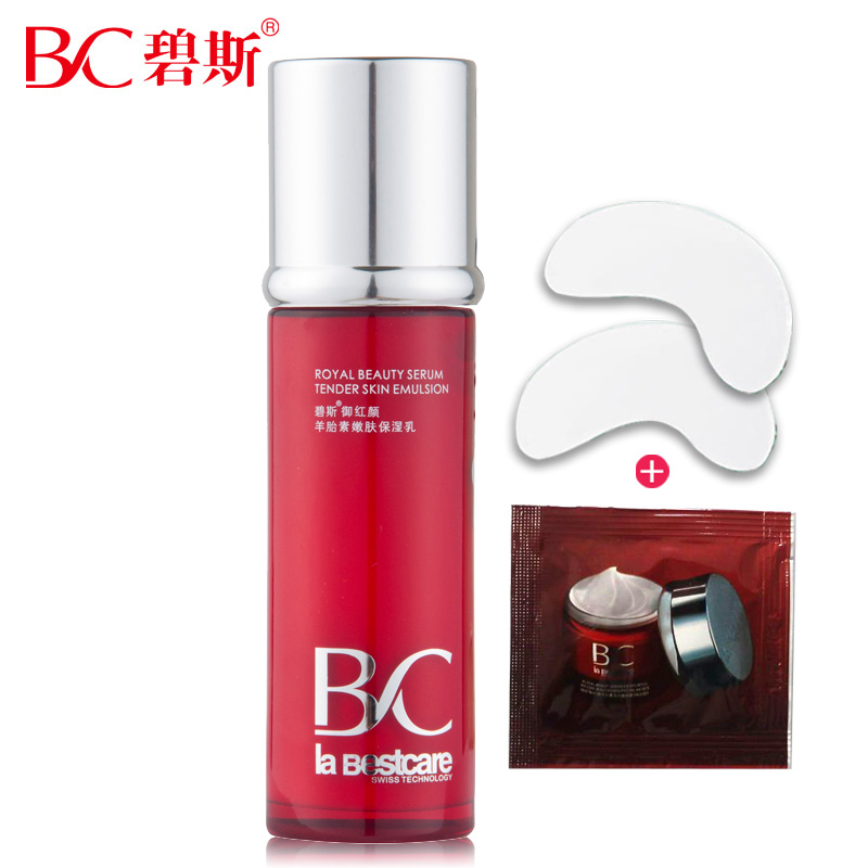 专柜正品专卖院装碧斯御红颜羊胎素嫩肤保湿乳100ml淡纹