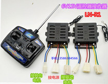 6V12V childrens electric car controller circuit board childrens stroller remote control motherboard LN-R1 repair accessories