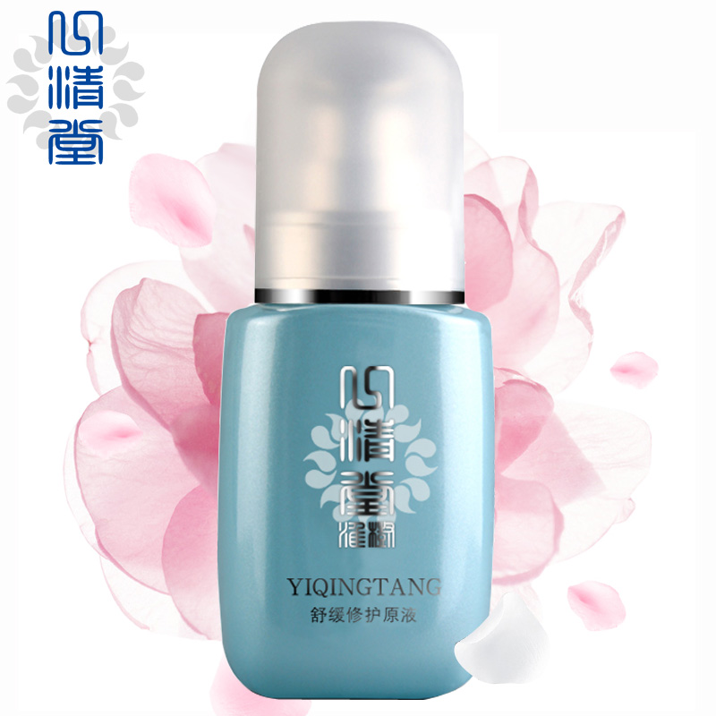 正品专柜心清堂淮树舒缓修护原液30ml 补水保湿滋润修护精华液