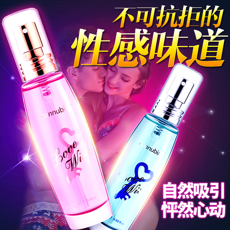 费洛蒙调情香水男用泡妞女用勾引催兴奋剂迷情诱惑高潮液情趣用品