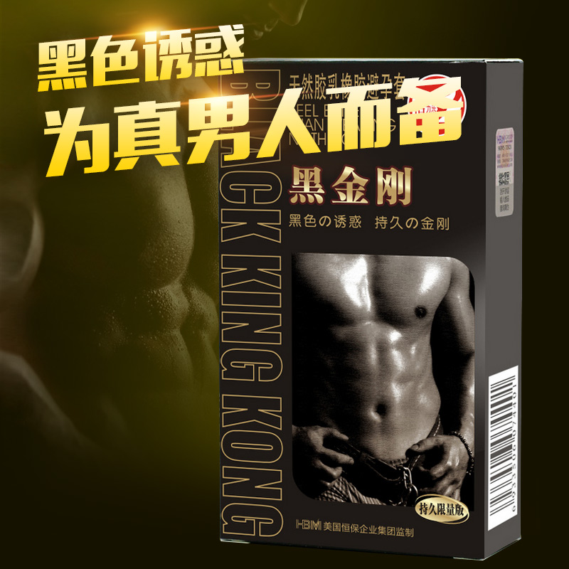 倍力乐黑金刚避孕套10只装情趣男士成人性用品超薄安全套延迟tt