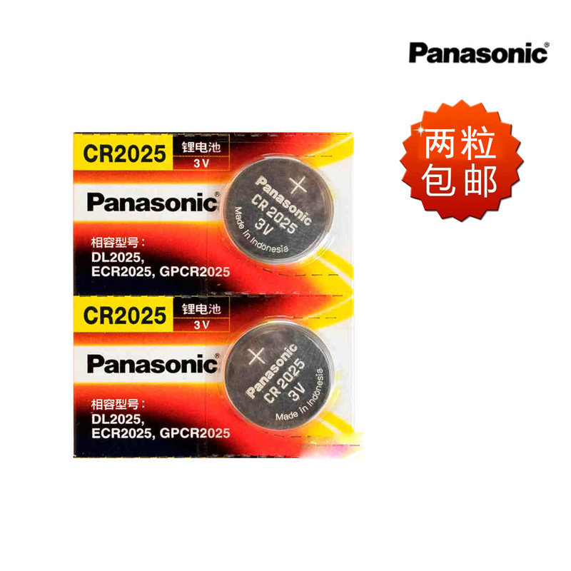 Panasonic CR2025 buttons for batteries 3V Lithium Bentex Ford New Ford Golf 7 Car key remote