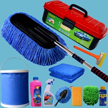 Car wax tow car wash mop Soft hair telescopic long handle dust duster car wash brush tool set
