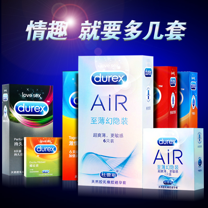 杜蕾斯避孕套超薄持久安全套情趣型bytAIR空气套带刺高潮g点套FB