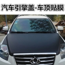 Automotive Sub Light Change Color Film Exterior Decoration Full Car Retrofit Film Bright Black Carbon Fiber Frosted Black Lead Hood Roof Film