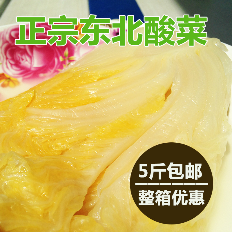 Northeast specialty sauerkraut farmhouse's own big tank pickled whole sauerkraut sauerkraut core sour cabbage 5 bags