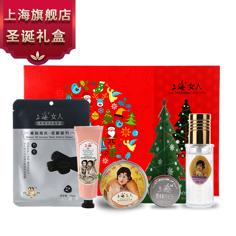 上海五件套圣诞礼盒护手霜 精华液 润唇膏 蚕丝面膜 雪花膏套装