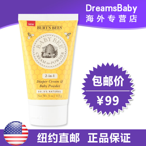 美国直邮 Burt's bees小蜜蜂婴幼儿液体爽身粉护臀膏二合一 包邮