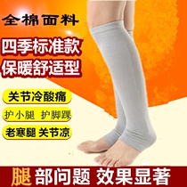 Spring and summer cold legs cotton knee pads cover women warm legs thin calf ankle brace men