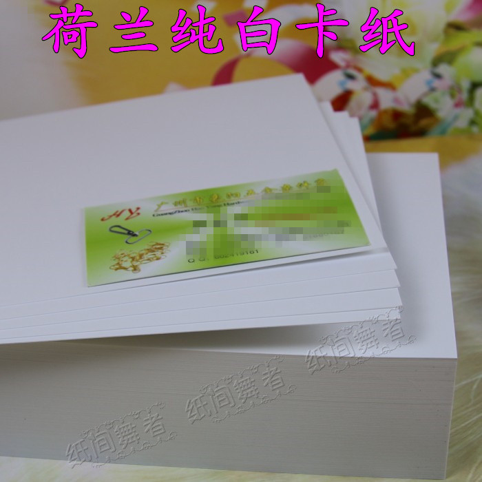 315 gr Dutch white paper jam A4 A5 laser inkjet printing double glued paper thick hard hand-painted paper import name sheet paper