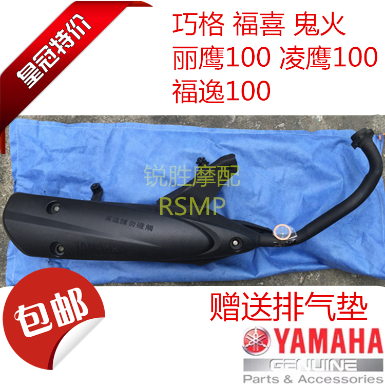Mountain Leaf Locomotive Accessories Silencers Fuxi Ingenuge Ghost Fire 1 Generation 2 Generations Rz Swift Eagle Mute Exhaust Pipe