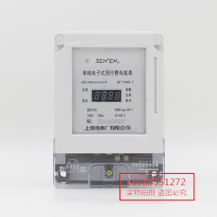 Shanghai Electric meter plant DDSY34 single-phase electronic prepaid energy meter electric meter 1 5-6A-Taobao