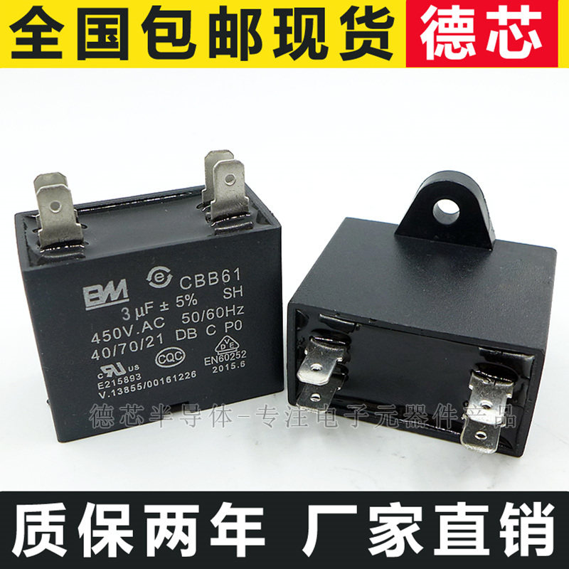 CBB61 air conditioning capacitor 3UF 450V outer inner ventilator capacitor plug compressor capacitor
