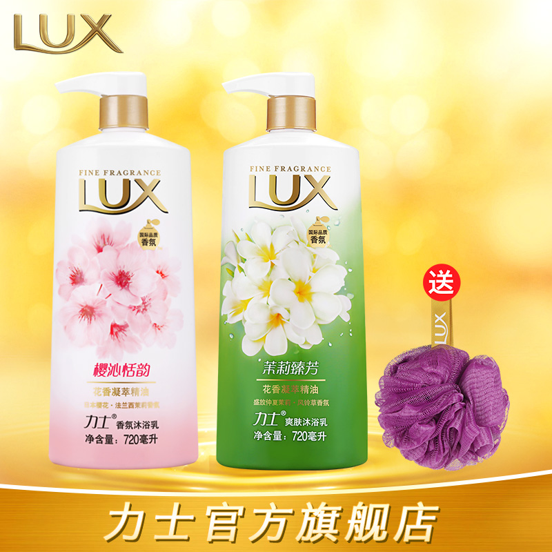 【新品】力士爽肤沐浴乳茉莉臻芳+香氛沐浴露樱沁恬韵正品套装