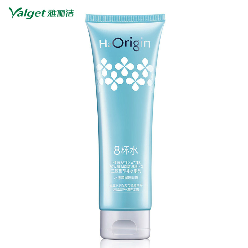 雅丽洁8杯水 三源集萃水漾滋润洁面膏 深层清洁补水保湿洗面奶