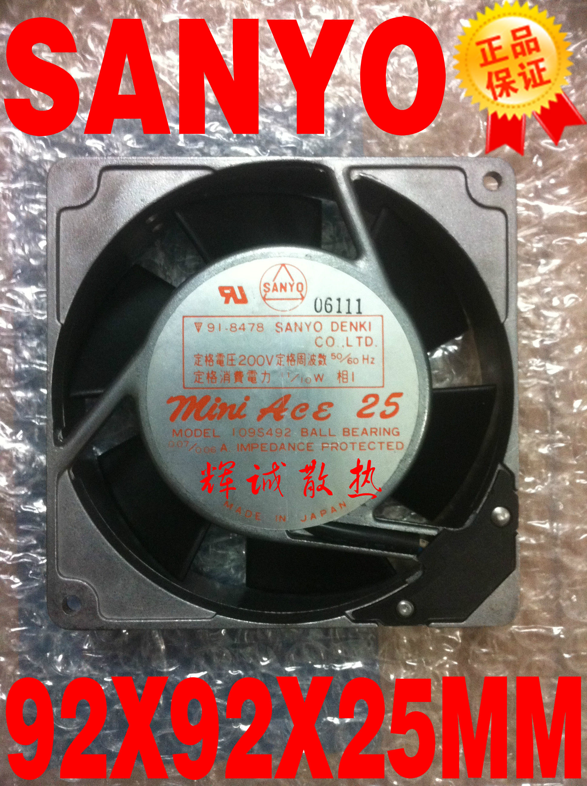 Original SANYO 91-8478 AC220V 11 10W aluminum frame 9cm 9225 AC fan 109S492