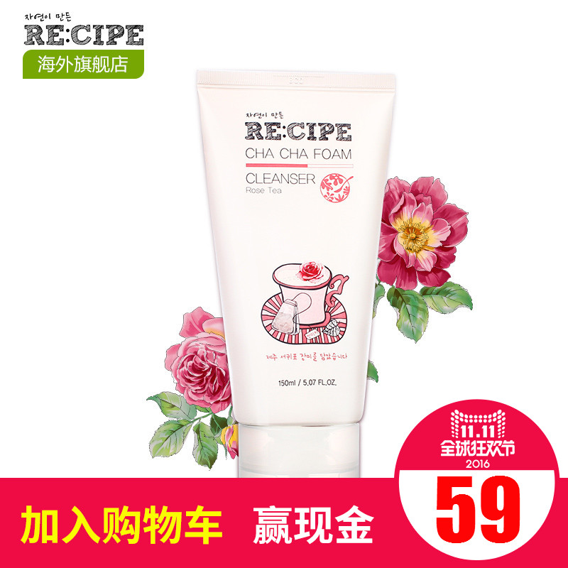 recipe玫瑰茶洗面奶 女 深层清洁补水控油洁面乳