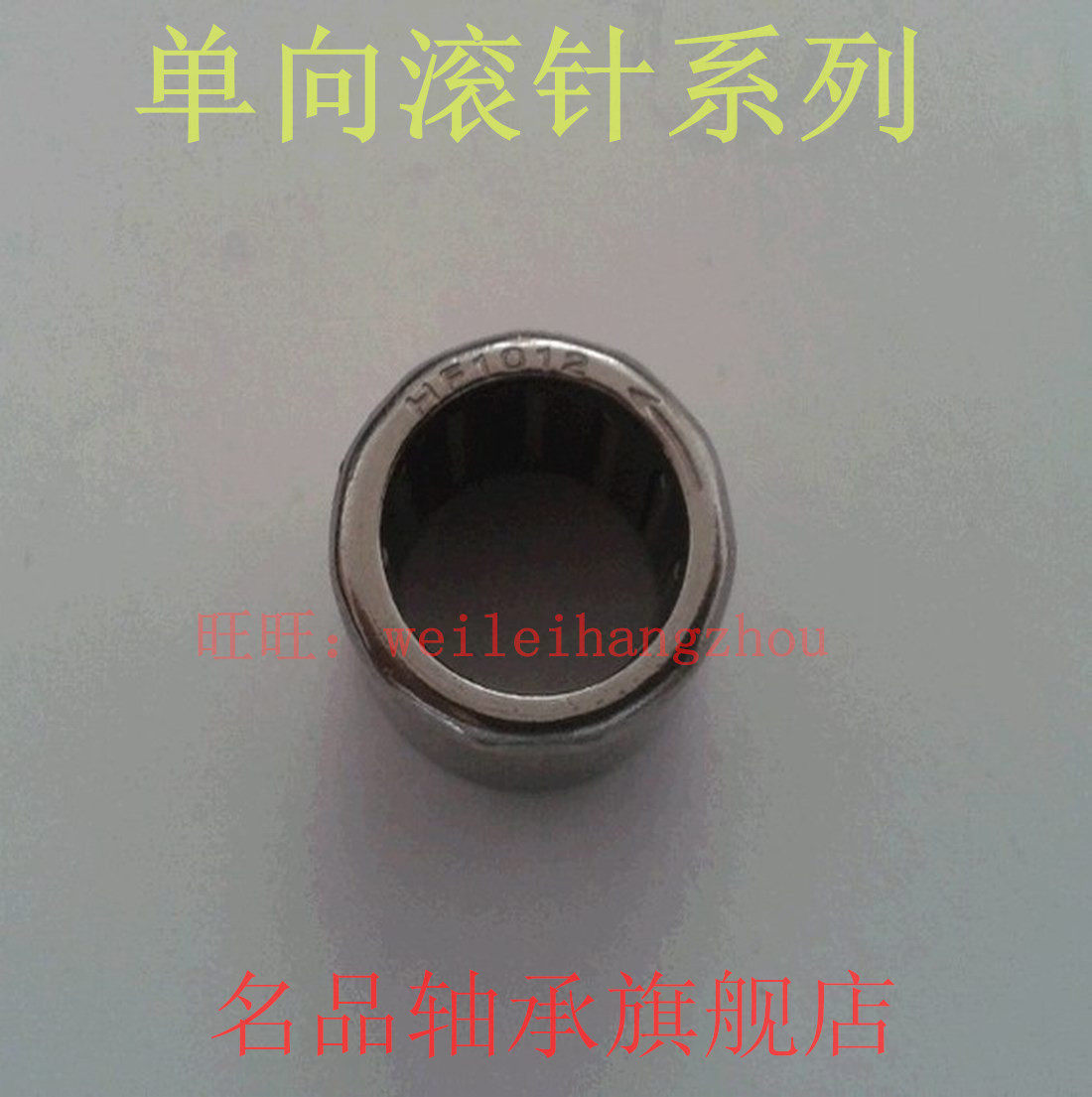 One-way roller needle bearing HF0306 HF0608 HF0612 HF0812 HF1012 HF1216