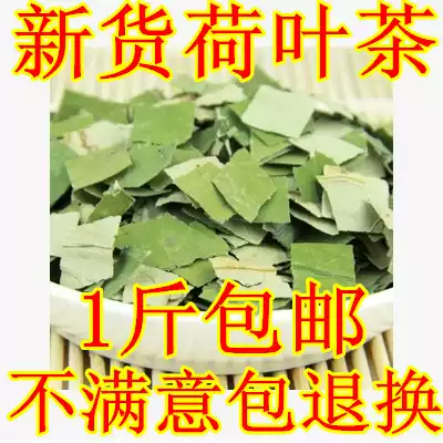 Lotus Leaf Tea 500g Bulk Dried Lotus Leaf Lotus Leaf with winter melon peel