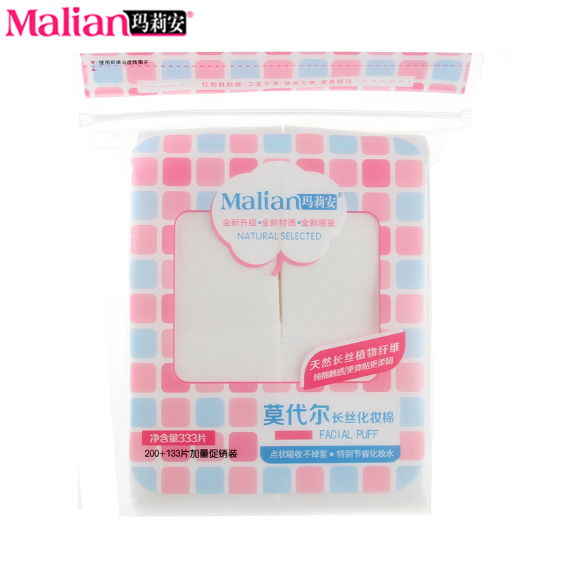 Malian/玛莉安莫代尔长丝化妆棉卸妆棉333片厚薄适中上妆补水包邮