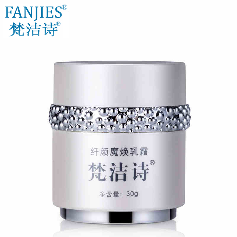 FANJEIS/梵洁诗纤颜魔焕乳霜30g 补水紧致 V脸面霜 4V小脸化妆品