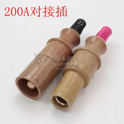 200A Bakelite plug high-power plug butt plug rhinoceros plug straight through box stage cable connector