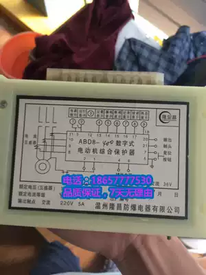 ABD8-80315400 mine motor protector 80A 400A 315A explosion-proof integrated protector