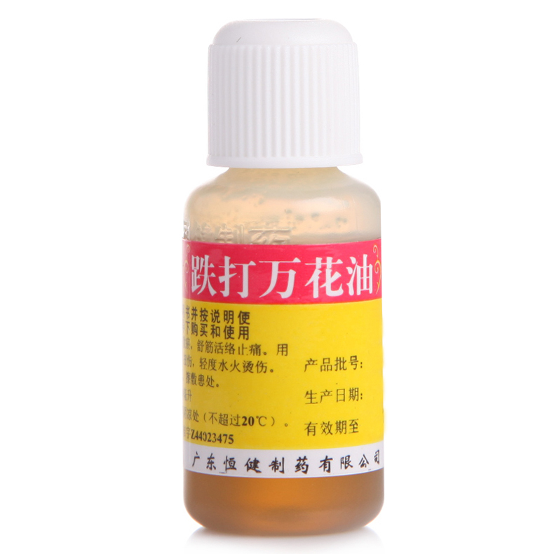 恒健 跌打万花油 10ml 舒筋活络止痛 轻度水火烫