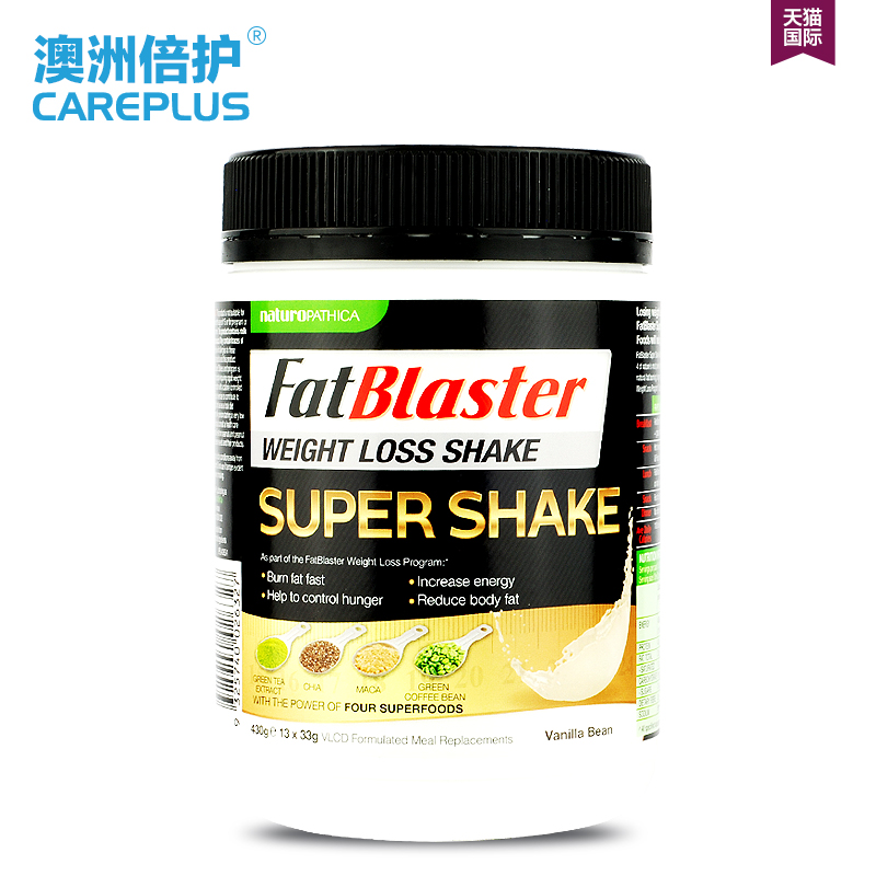 Fatblaster超级代餐奶昔430g香草味 减肥纤体瘦身燃脂肪 澳洲进口