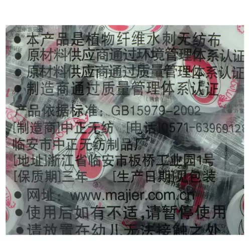 玛姬儿 Маска для лица из нетканого материала, хлопковая ультратонкая увлажняющая наклейка