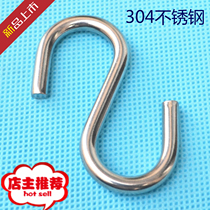 304 stainless steel S hook hook clothes hook S hook hook hook 2mm