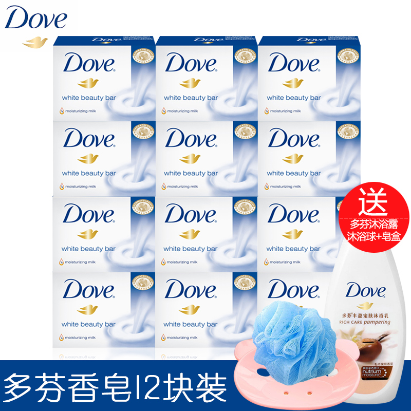 Dove多芬柔肤乳霜香皂香块100G*12块 送皂盒沐浴球和多芬沐浴露